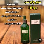 آرایشی ماهک