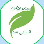 محصولات قلیایی و ارگانیک