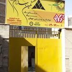 نگین سازان آرمان