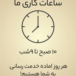 سکه فروشی و صرافی همتی