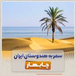 آژانس مسافرتی آنوشا سیروسفر خراسان