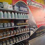 مجتمع تعمیرگاهی بیست