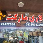 کانون آگهی و تبلیغات بوران