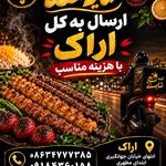 تهیه غذای شایسته