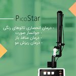 کلینیک پوست،زیبایی ولیزر وکاشت مو الماس