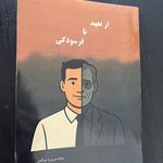 روانشناس
