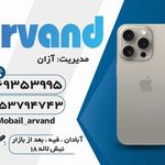 موبایل اروند