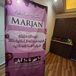 سولاریوم مرجان