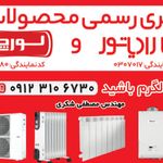 نمایندگی پکیج ایران رادیاتور چمستان