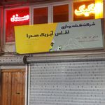 انجام کلیه امور نقشه برداری کریمی