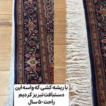 قالیشویی ومبلشویی تخصصی ابریشم اصل