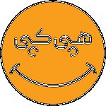 پرینت و کپی ارزان "هپی کپی" در دوشعبه