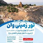 آژانس هواپیمایی ادنا پرواز - قطار نداریم