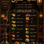 چایخانه شب نشین