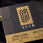 گروه معماری آویر