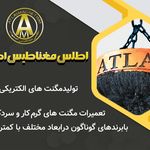 اطلس مغناطیس اصفهان