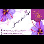 زعفران مهمانی
