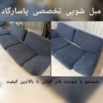 مبل شویی تخصصی پاسارگاد کل تهران و کرج