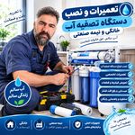 دفتر فنی ایران زمین