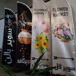 چاپخونه پرچم ساحلی ، تشریفات ، رومیزی