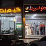 گیم نت مدیا آنلاین پرند