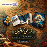 آژانس تبلیغاتی هدف - طراحی سایت و سئو