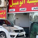 شیشه اتومبیل شاهین ترمیم/تعویض/دودی