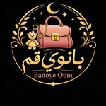 بانوی قم