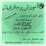 فرشتگان احیاء سلامت پاسارگاد