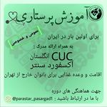 فرشتگان احیاء سلامت پاسارگاد