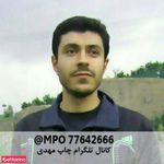 چاپ مهدی برکتی