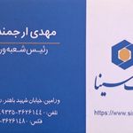 بانک توسعه تعاون   شعبه ورامین