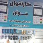 موبایل علاءالدین