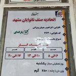 نانوایی ماشینی
