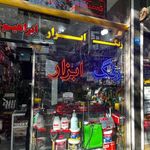 رنگ و ابزار ابراهیم‌پور