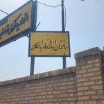انبار تعاونی ۱۳