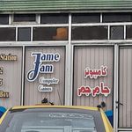 موزیکال فیلم باهنر