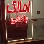 مشاور املاک