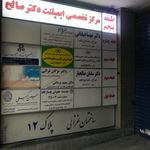 موسسه حقوقی پاسارگاد