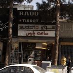 ساعت پارس
