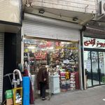 رنگ و ابزار ابراهیم‌پور