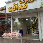 قصابی