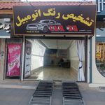 تشخیص رنگ جمالی
