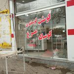 قصابی