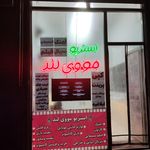 موزیکال فیلم باهنر
