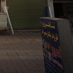 مرکز خدمات پس از فروش شرکت مشتریان گلدیران