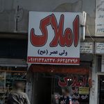 مسکن کریمی