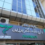 داروخانه آریا