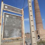 مناره خسروگرد سبزوار