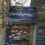 بیمه پارسیان کد 512980‍